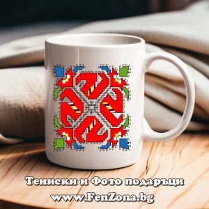 Чаша с шевица 29