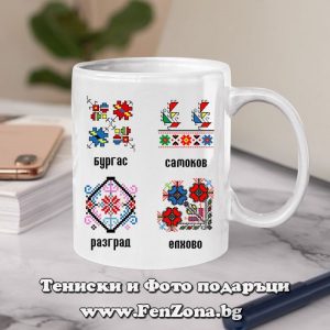 Чаша с шевица 31