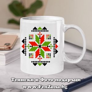 Чаша с шевица 32