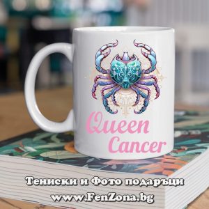 Чаша с дизайн зодия Рак - Queen Cancer, Подарък за жена зодия Рак