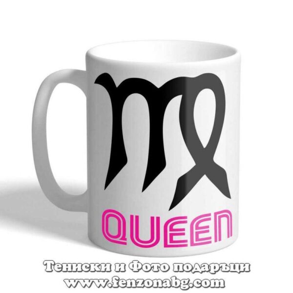 Чаша с дизайн зодия Дева - Queen, Подарък за жена зодия дева