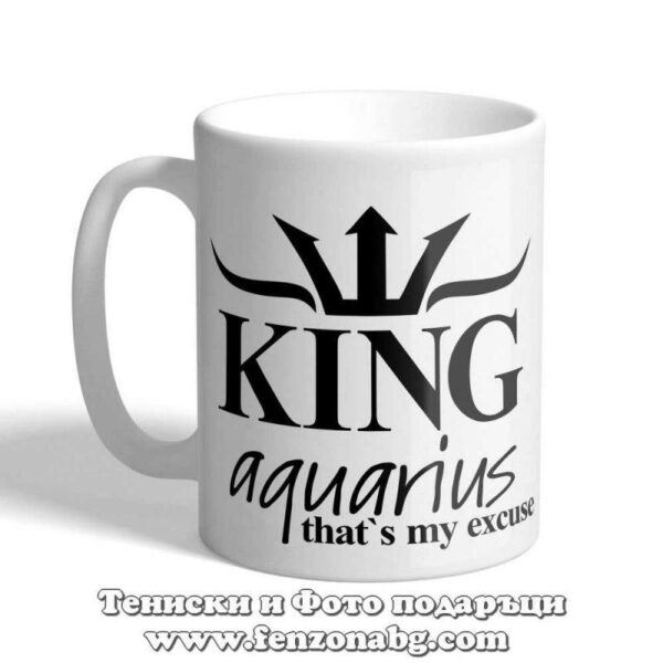 Чаша с дизайн зодия Водолей - King aquarius, Подарък за мъж зодия Водолей