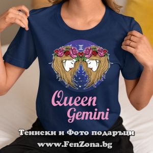 Дамска тениска с надпис Queen Gemini, Подарък за зодия Близнаци