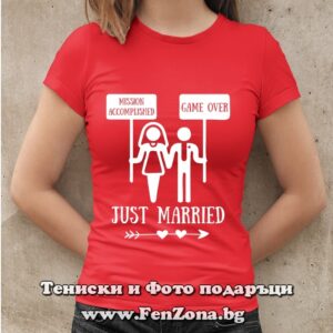 Дамска тениска с надпис Just married