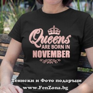 Дамска тениска с надпис Queens are born in November