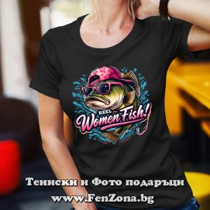 Дамска тениска с надпис Reel women fish, Подарък за жена рибар