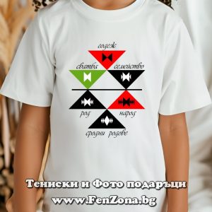 Детска тениска с шевица – канатица 27