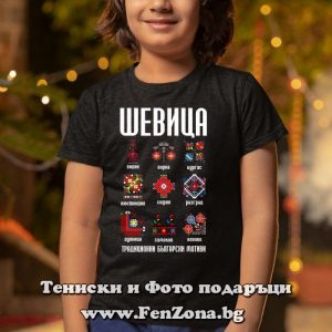 Детска тениска с шевица 31 - Image 2