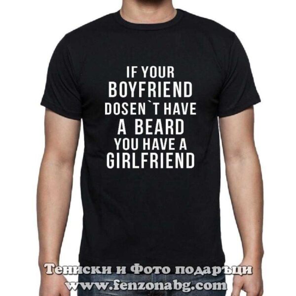 Мъжка тениска с надпис If your boyfriend dosen't have a beard you have a girlfriend