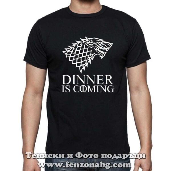 Мъжка тениска с надпис Dinner is coming