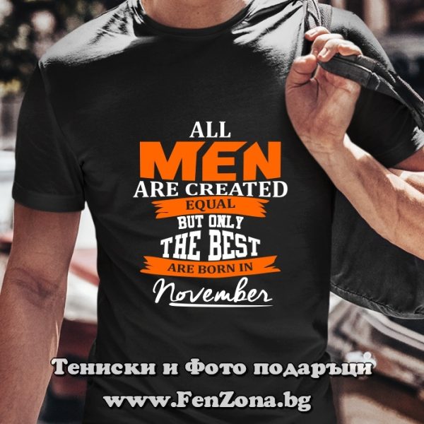 Мъжка тениска с надпис The best men are born in November, Подарък за рожден ден
