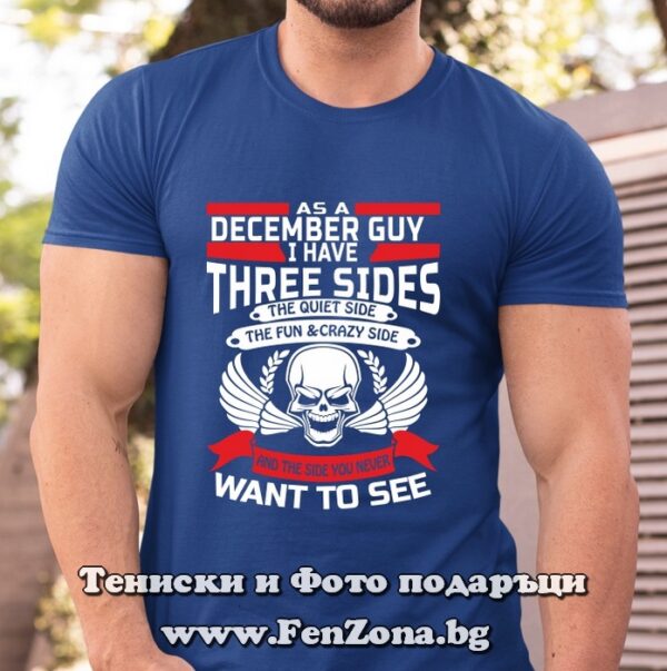 Мъжка тениска с надпис December guy - Three sides
