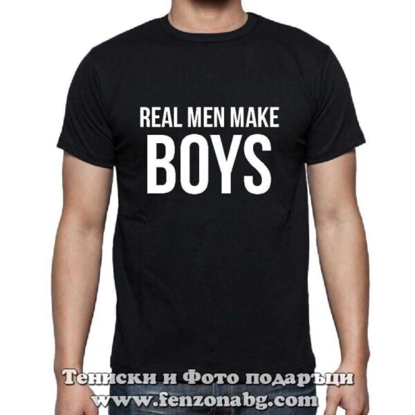 Мъжка тениска с надпис Real man make boys