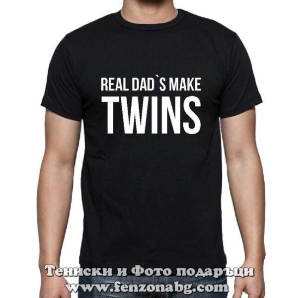 Мъжка тениска с надпис Real man make twins