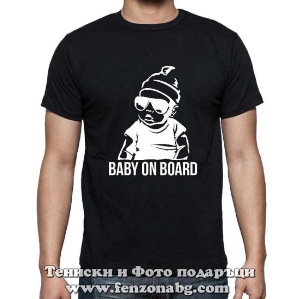 Мъжка тениска с надпис Baby on board