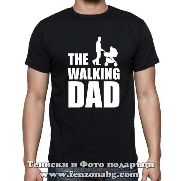 Мъжка тениска с надпис The walking dad