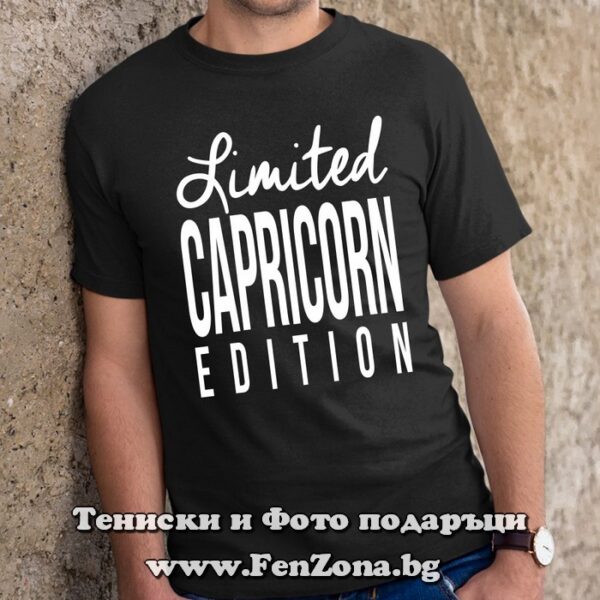 Мъжка тениска с надпис - Capricorn Limited edition