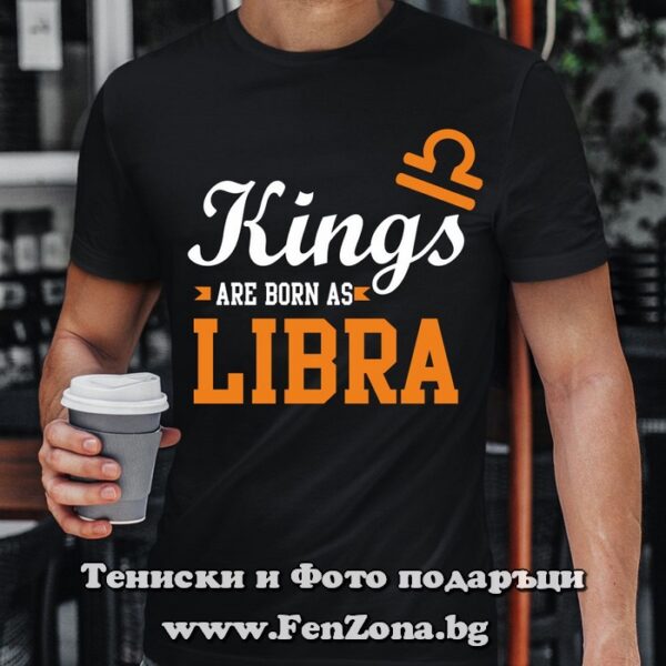 Мъжка тениска с надпис Kings are born as Libra