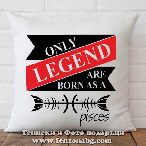 Възглавница с дизайн зодия Риби - Legends are born as Pisces, Подарък за зодия Риби