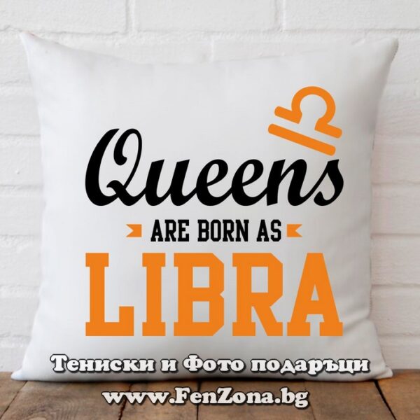 Възглавница с дизайн зодия везни - Queens are born as Libra