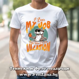 Мъжка тениска с надпис I love my job - Image 2