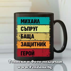 Чаша с надпис за Архангеловден - Image 2