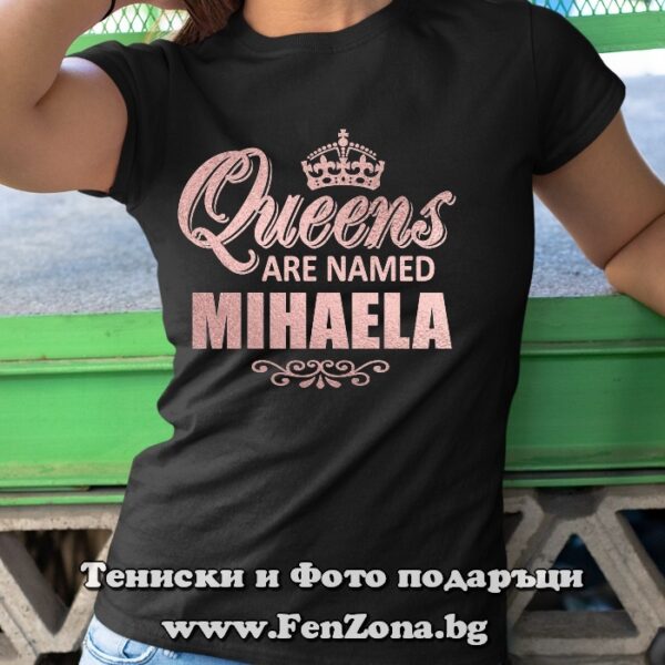 Дамска тениска с надпис Queens are named Mihaela, Подарък за Архангеловден