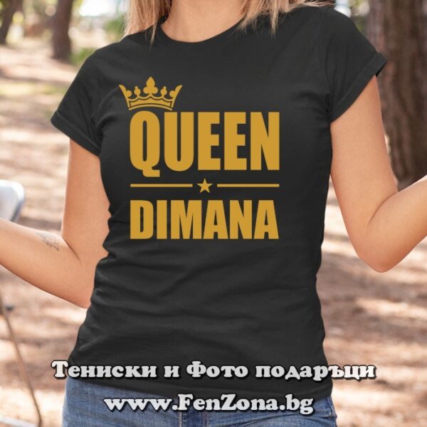 Дамска тениска с надпис Queen Dimana, Подарък за Димитровден