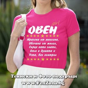Дамска тениска с надпис за зодия Овен – Уста без контрол - Image 3