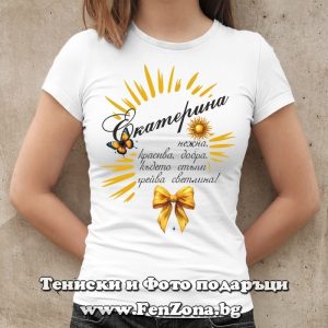 Дамска тениска С Екатерина грейва светлина - Image 2