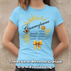 Дамска тениска С Екатерина грейва светлина - Image 3