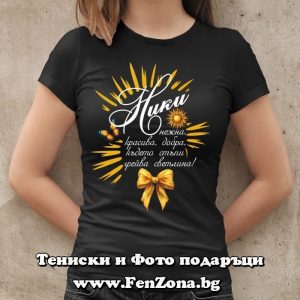 Дамска тениска с надпис С Ники грейва светлина - Image 2