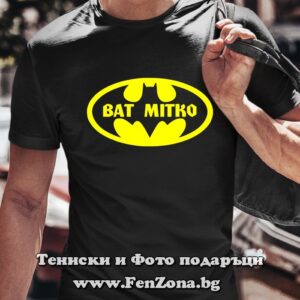 Мъжка тениска с надпис Bat Mitko