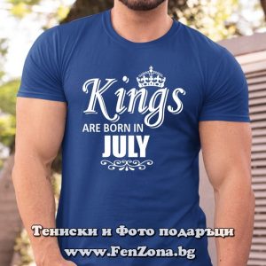 Мъжка тениска с надпис Kings are born in July