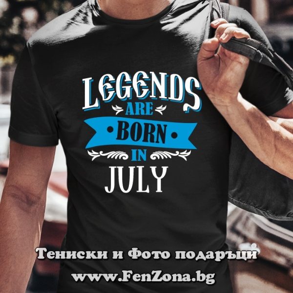 Мъжка тениска с надпис Legends are born in July, Подарък за рожден ден