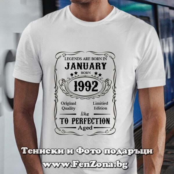 Мъжка тениска с надпис January like to perfection aged