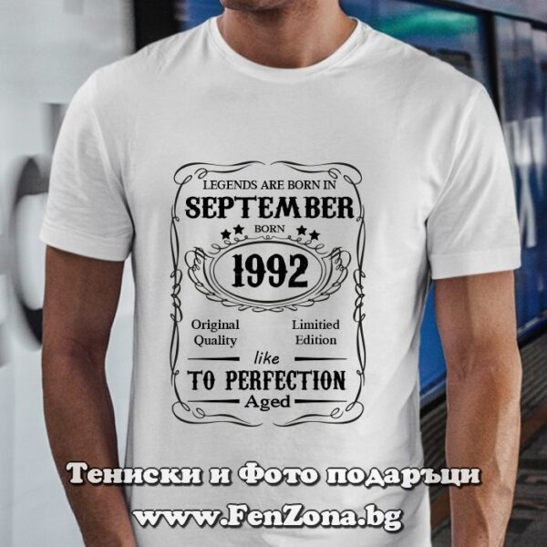 Мъжка тениска с надпис September like to perfection aged