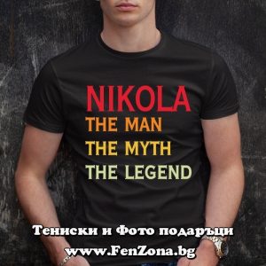 Мъжка тениска с надпис Nikola the legend - Image 2