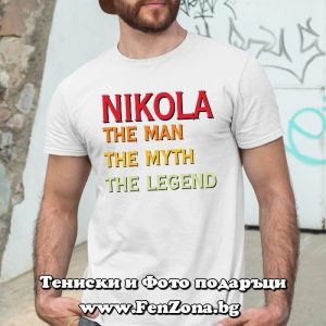 Мъжка тениска с надпис Nikola the legend - Image 3