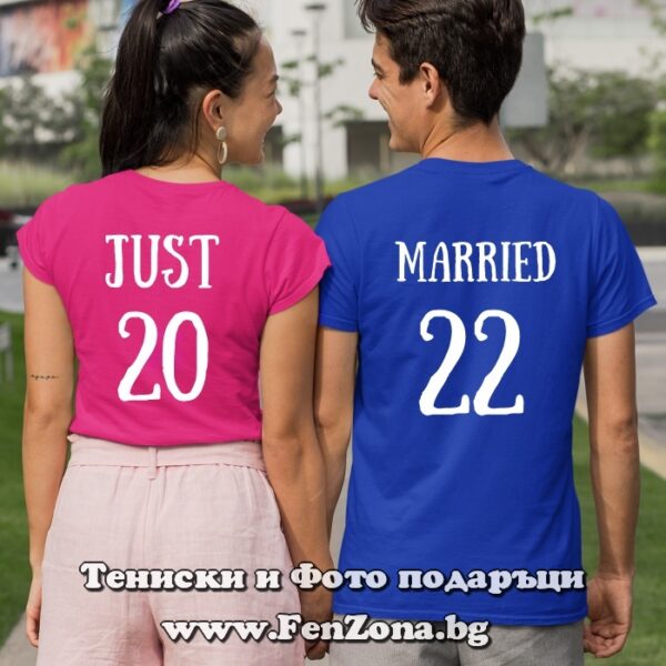 Тениски за двойки и влюбени – Just / Married 2022