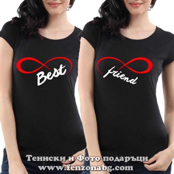 Тениски за приятелки Best / Friend – infinity