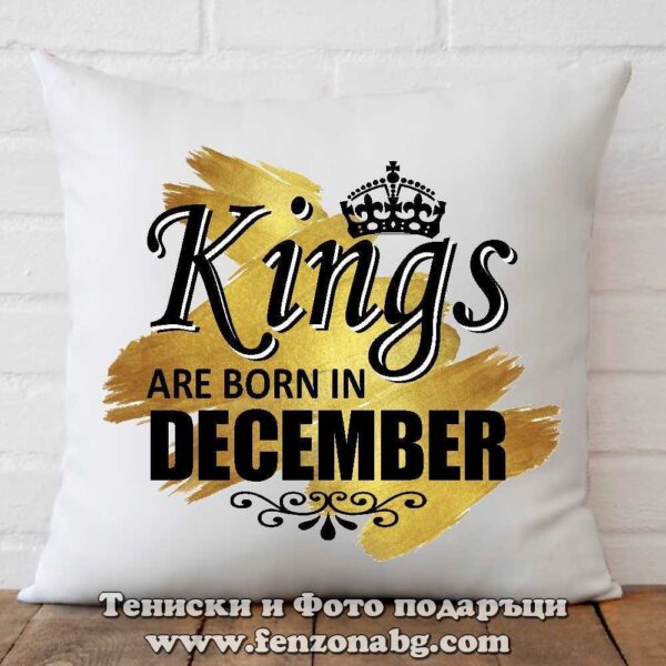 vazglavnitsa za rozhden den sas snimka i nadpis december 01 10 kings are born in december
