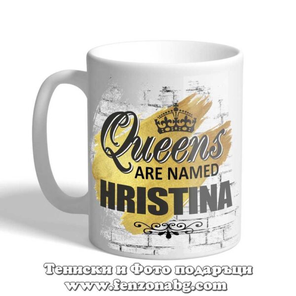 chasha za imen den hristo 02 07 queens are named hristina