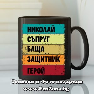 Чаша с надпис Николай герой - Image 2