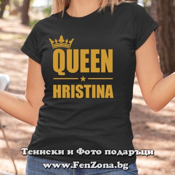 Дамска тениска с надпис Queen Hristina, Подарък за имен ден
