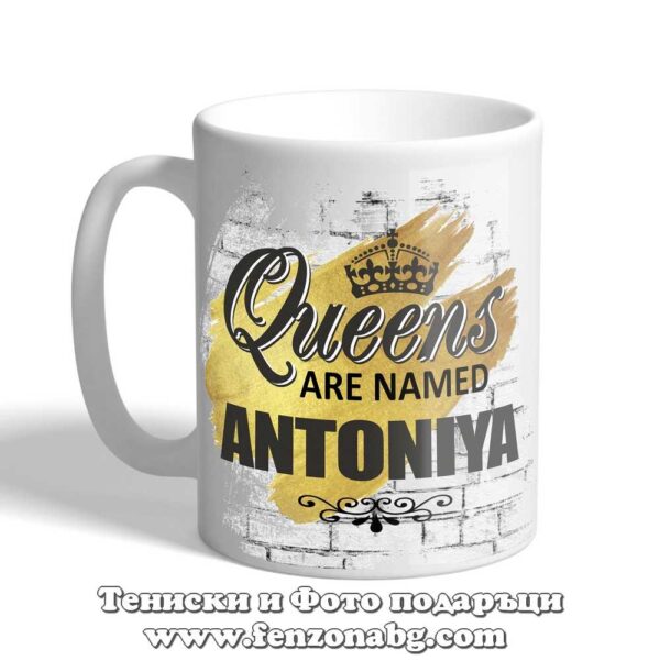 chasha za imen den anton atanas 02 08 queens are named antoniya