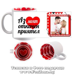 Чаша - Подарък за Свети Валентин 48-3