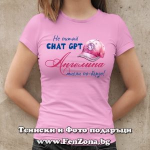 Дамска тениска с надпис Ангелина мисли по-бързо - Image 3
