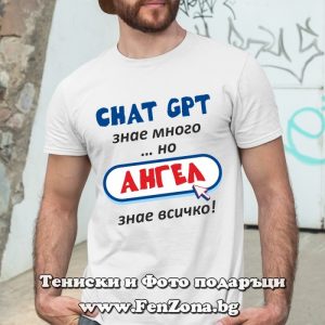 Мъжкака тениска с надпис Ангел знае всичко - Image 2
