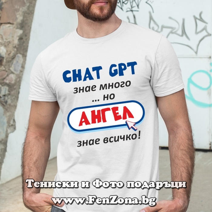 Мъжкака тениска с надпис Ангел знае всичко - Image 2